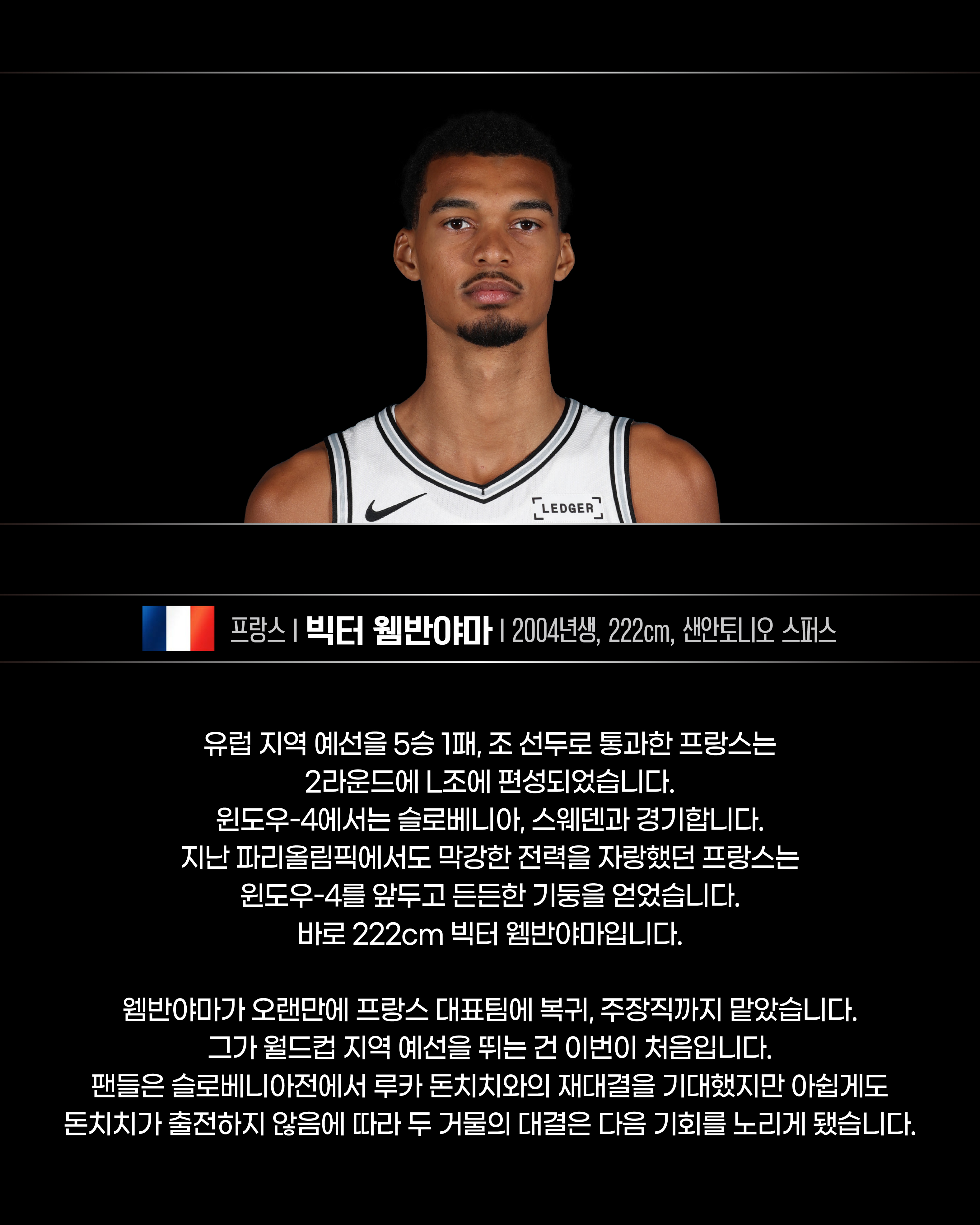 BASKETBALL ISSUE(3).jpg
